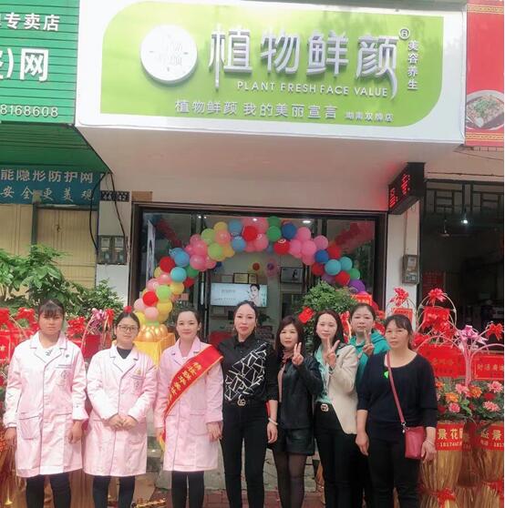 立足線下門店體驗(yàn)，植物鮮顏以服務(wù)優(yōu)勢引領(lǐng)化妝品加盟新熱潮