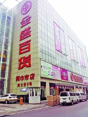 金盛百貨現(xiàn)金禮券免費(fèi)派送，社區(qū)惠民活動(dòng)暖心開啟