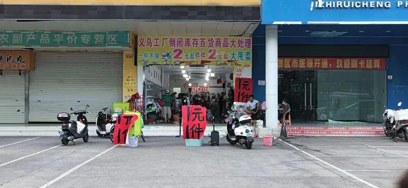 “最后一天”的營(yíng)銷游戲 兩元店背后的商業(yè)密碼